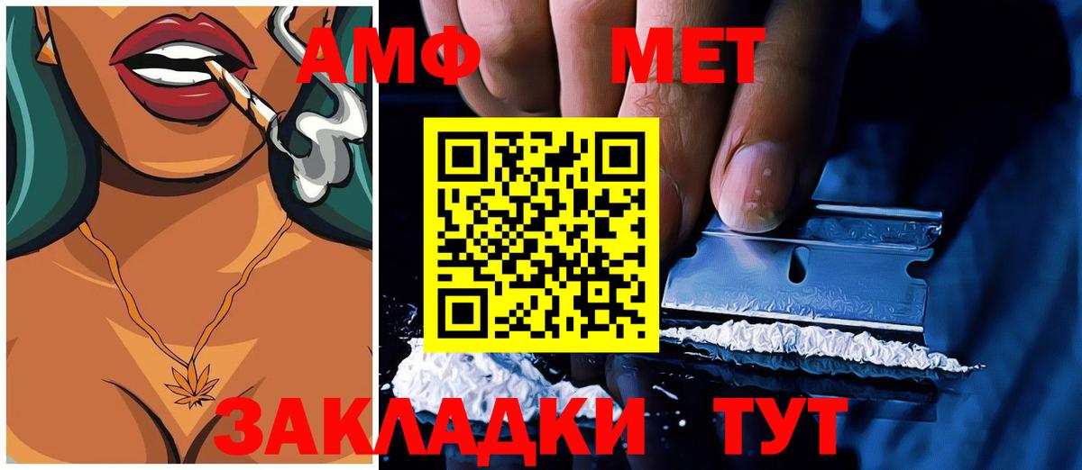 АМФ  АМФ 97%  Вход с VPN  Amphetamine  Азнакаево 