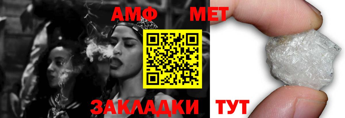 Amphetamine 97% Азнакаево