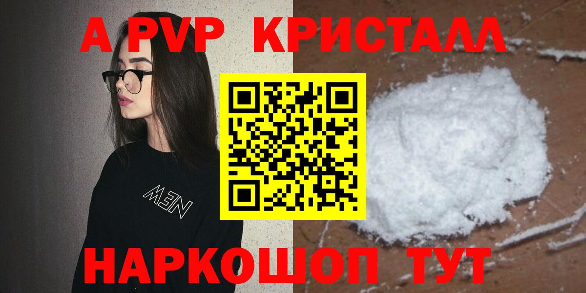 Alfa_PVP VHQ Азнакаево