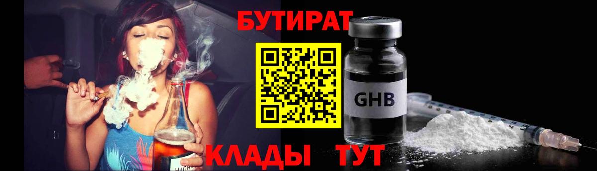 БУТИРАТ буратино Азнакаево