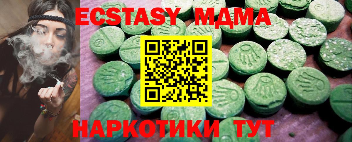 ЭКСТАЗИ VHQ  Ecstasy XTC  Вход с VPN  Азнакаево 