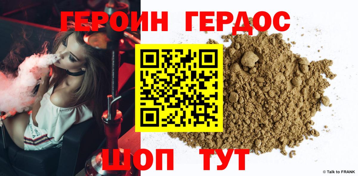 ГЕРОИН афганец Азнакаево