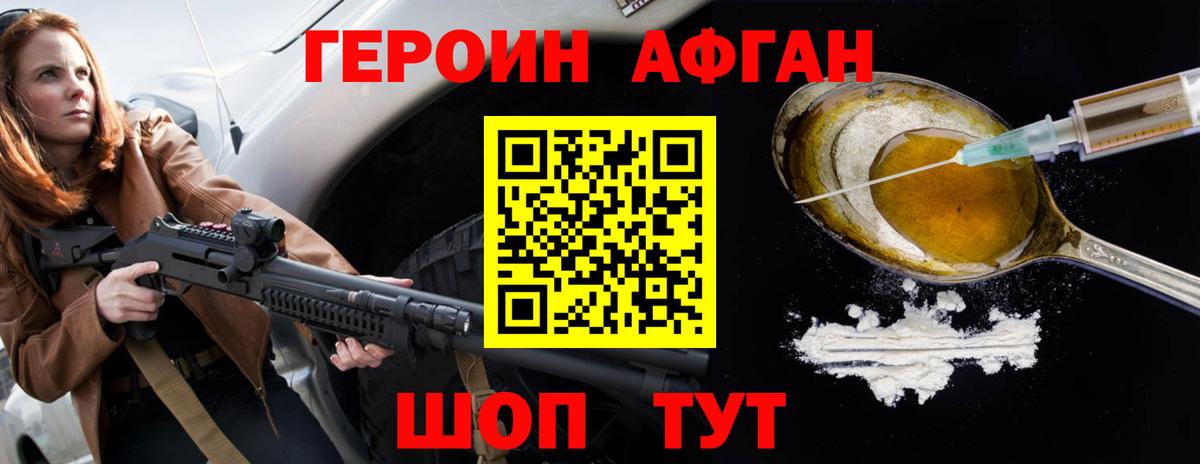 Азнакаево  Героин VHQ  Вход с VPN 