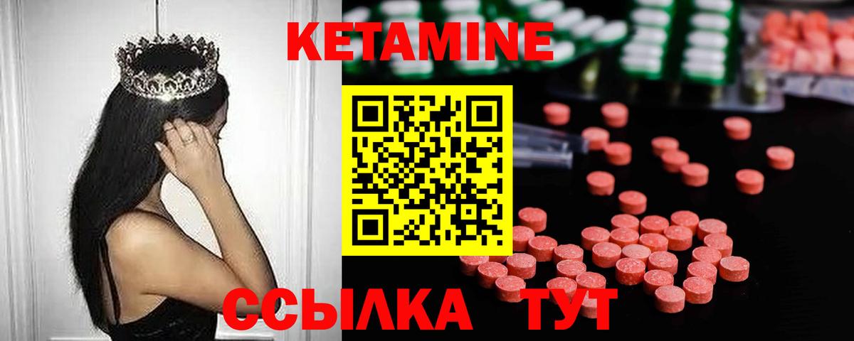 Кетамин VHQ Азнакаево