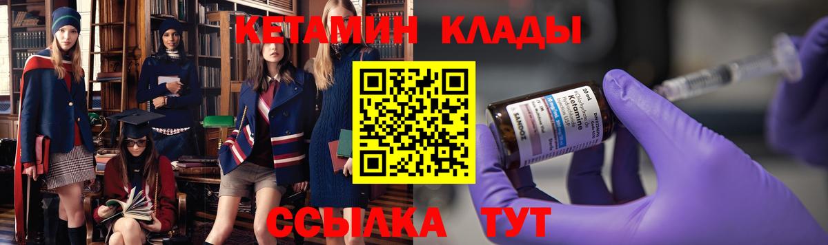 КЕТАМИН ketamine  КЕТАМИН ketamine  Азнакаево  Вход с VPN 