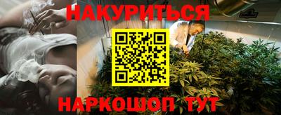 синтетический гашиш Абинск