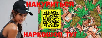 марихуана Абакан