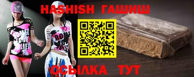 синтетический гашиш Абинск