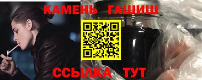 синтетический гашиш Абинск