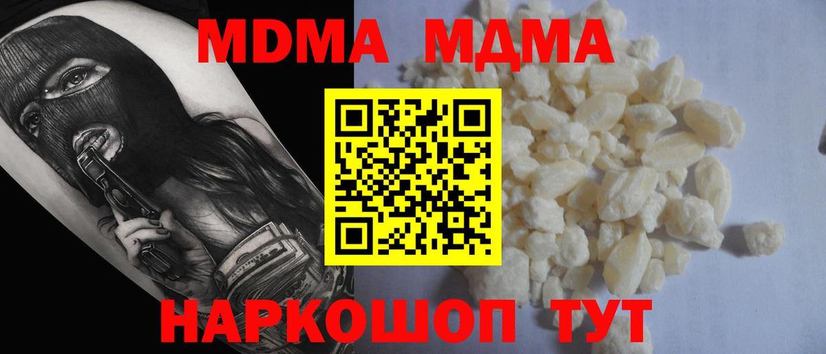 Азнакаево  MDMA Molly  Вход с VPN 