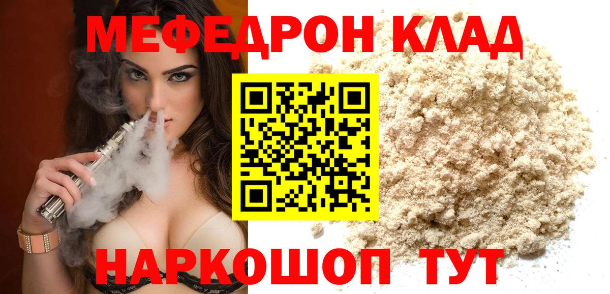 Азнакаево  Меф  Вход с VPN  МЕФ mephedrone  Меф VHQ 