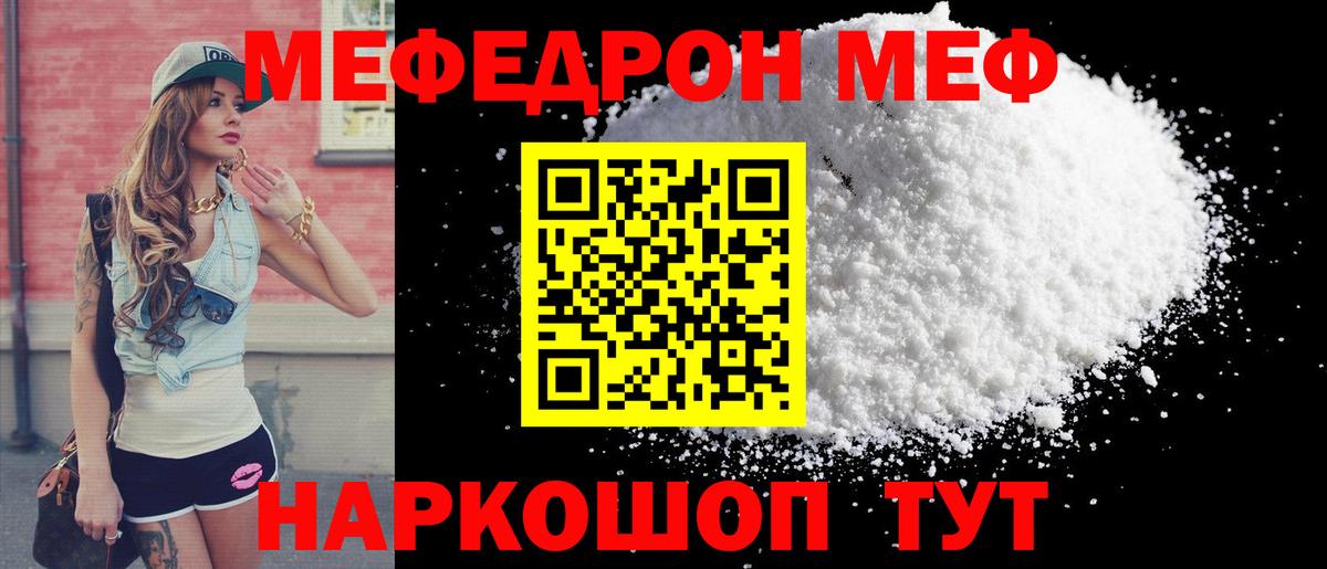 МЕФ кристаллы Азнакаево