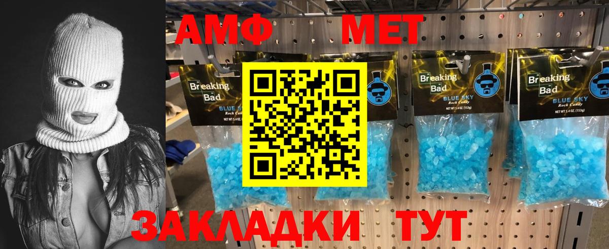 Азнакаево  Первитин мет  Вход с VPN 