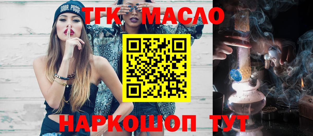 ТГК гашишное масло  Вход с VPN  Азнакаево  ТГК вейп с тгк 